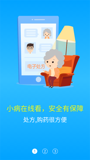 好大夫在线app下载安装