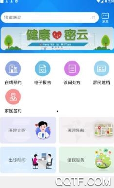 健康密云app最新版