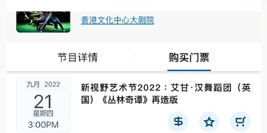 Urbtix城市售票网最新版 Urbtix城市售票网最新版