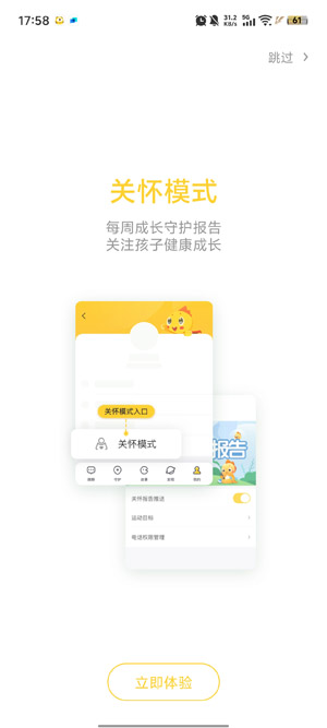 360儿童卫士app最新版本