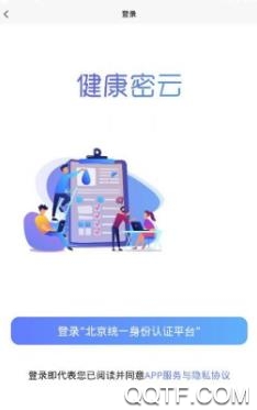健康密云app最新版
