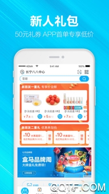 淘宝买菜盒马集市app1