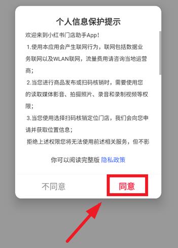 小红书本地商家版
