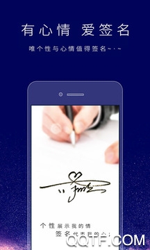 个性签名设计师免费版3