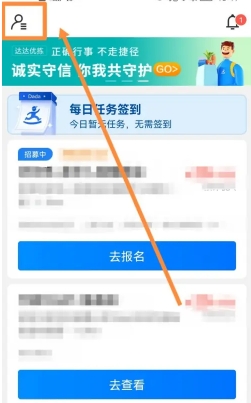 达达骑士版app官方版