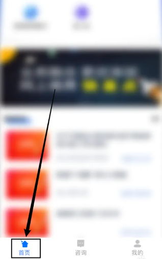 湘税社保app医保缴费平台