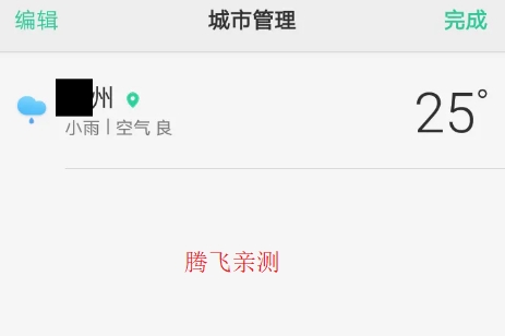 oppo天气正版本(weather) oppo天气正版本(weather)