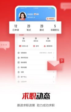 国聘招聘平台官方版