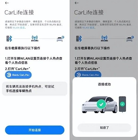 小米CarWith安装包