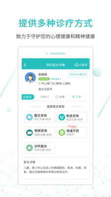 昭阳医生患者版app最新版0
