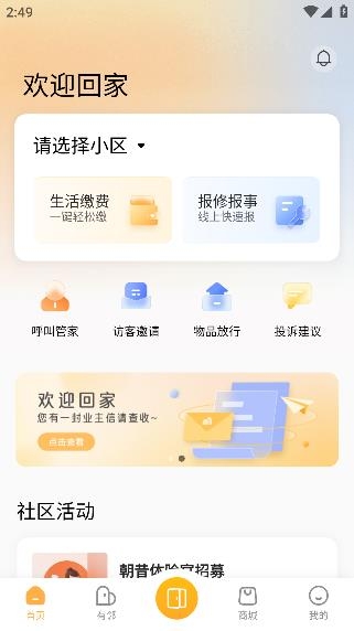 朝昔App最新版 朝昔App最新版