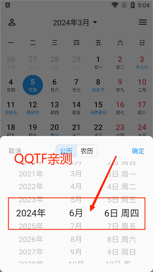 优效日历app官方版 优效日历app官方版