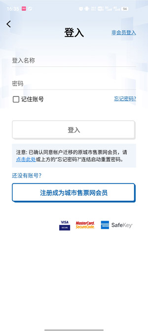 Urbtix城市售票网最新版 Urbtix城市售票网最新版