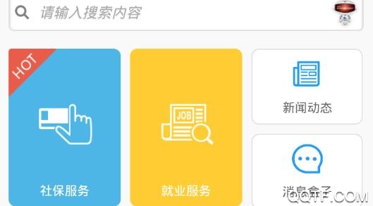 智慧人社养老保险app2020最新版 智慧人社养老保险app2020最新版