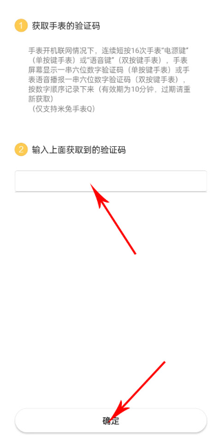 米兔手表app官方版