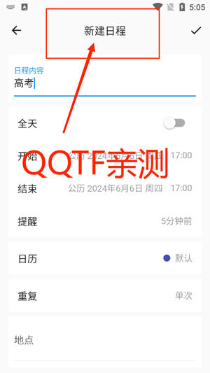 优效日历app官方版 优效日历app官方版