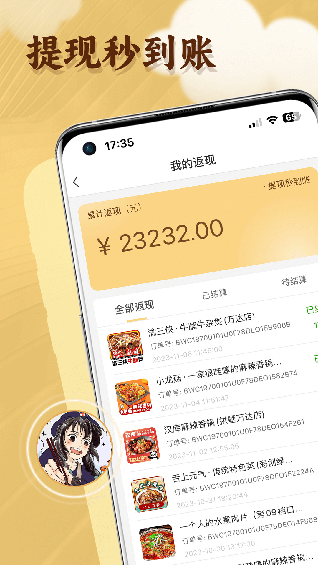 晓晓优选app最新版0