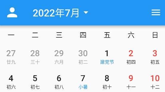 优效日历app官方版 优效日历app官方版