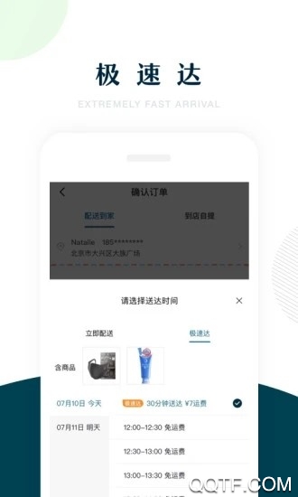 京东七鲜生鲜超市app3