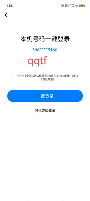 小白虾app最新版