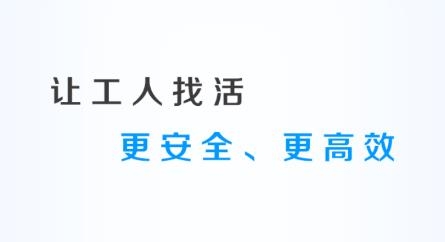 鱼泡网招工人app官方版