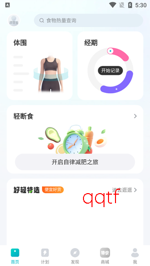 好轻app最新版本