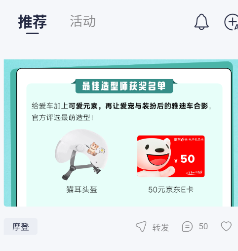 小迪出行app官方版(现雅迪出行)
