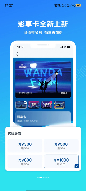 万达电影app最新版本 万达电影app最新版本