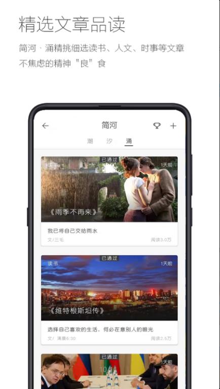 简记事app3