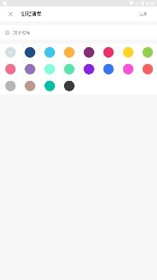 专注清单app最新版