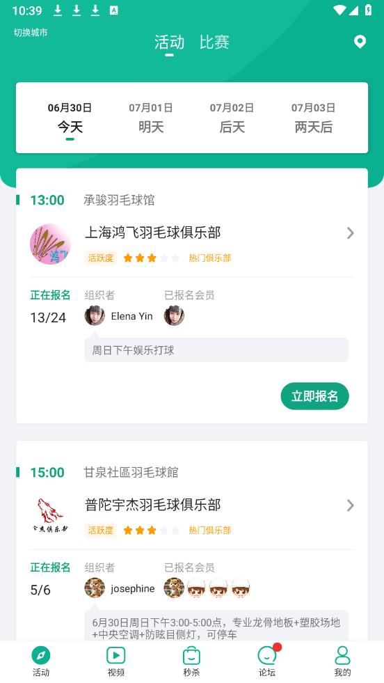 中羽联app安卓版4