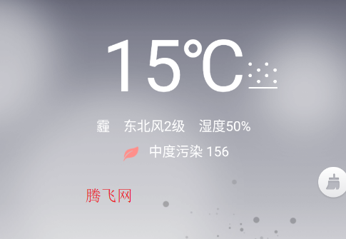 天气大师app官方版