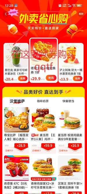 快手外卖app最新版