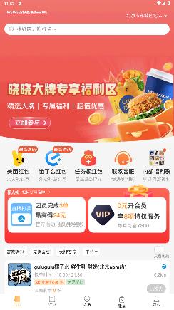 晓晓优选app最新版