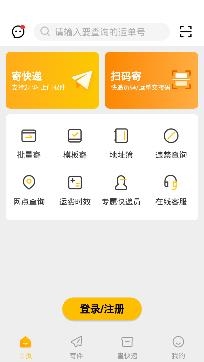 韵达快递单号查询app安卓版