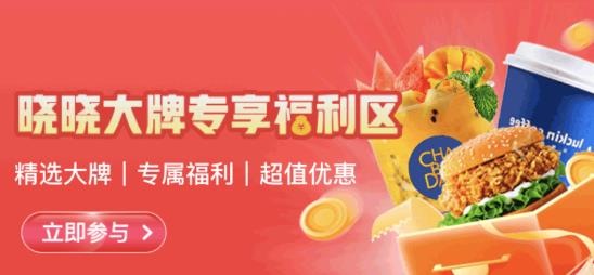 晓晓优选app最新版