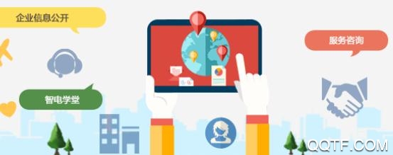 中国南方电网95598网上营业厅