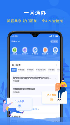 i西安查询不动产软件3