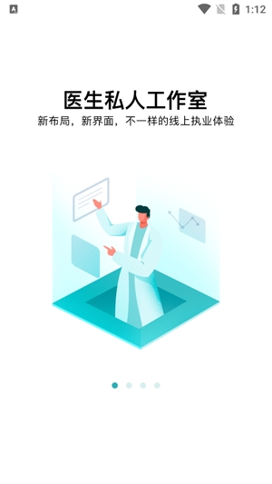 百度健康医生版官方版