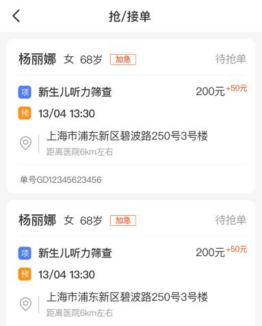 熙心健康护士版app最新版