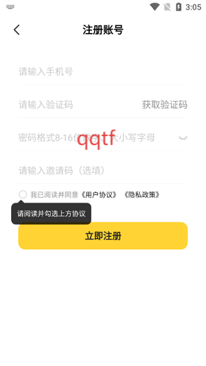 我爱我家app官方版