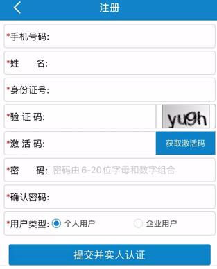吉林公安手机app最新版