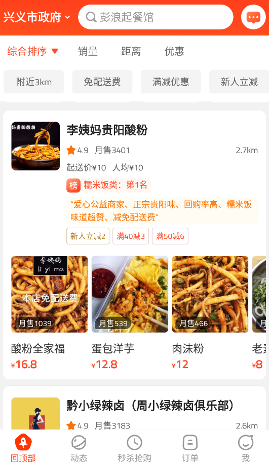 生活plus手机客户端2