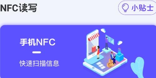 NFC万能钥匙app手机版