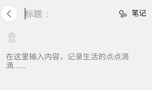 笔记记录本app官方版 笔记记录本app官方版