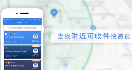 快递100收寄版官方版