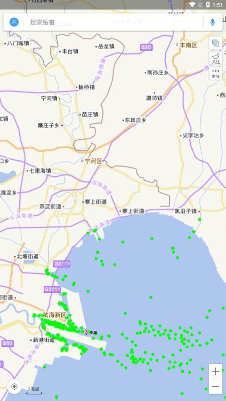船讯网船舶动态查询app最新版3