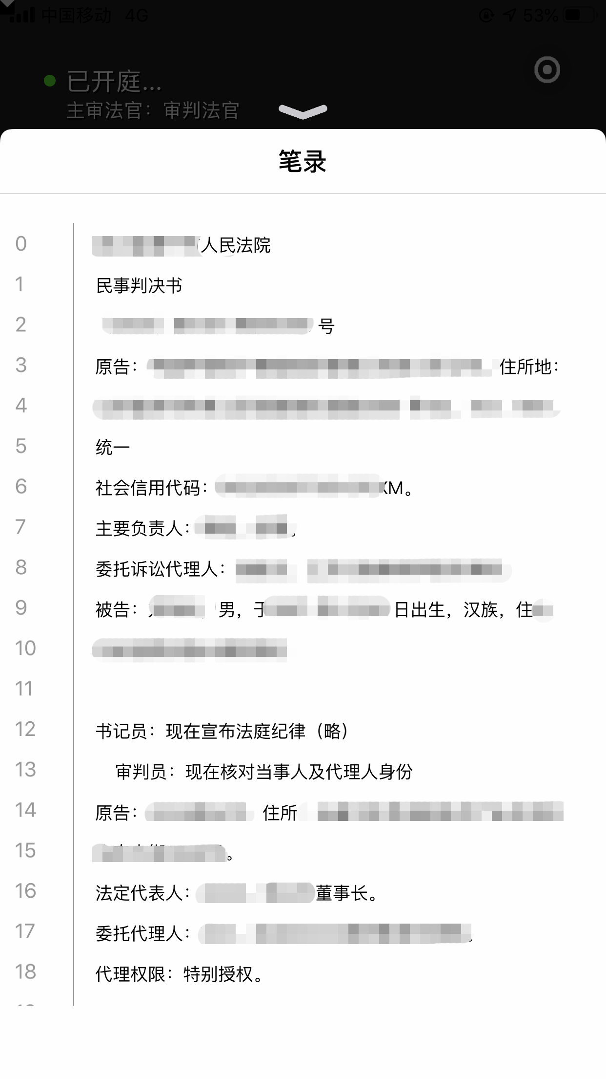 云晤在线法庭App安卓版1