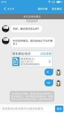昭阳医生患者版app最新版