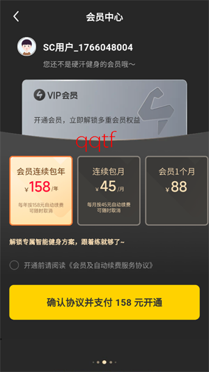 硬汗健身免费版